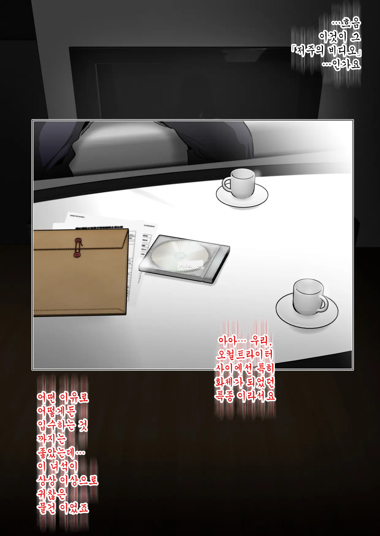 Noroi No Video Vs Tanetsuke Oji-San